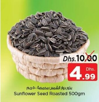 Nesto Sunflower Seed Roasted 500gm offer