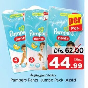 Nesto Pampers Pants Jumbo Pack Asstd offer