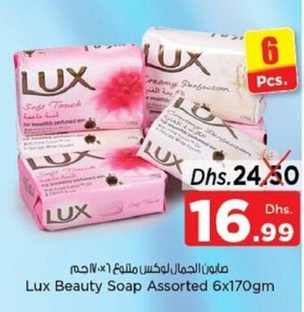 Nesto Lux Beauty Soap Assorted 6x170gm offer