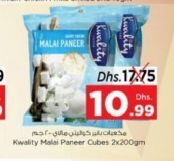 Nesto Kwality malai paneer cubes 2x200gm offer