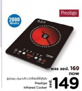 Nesto Prestige infrared cooker offer