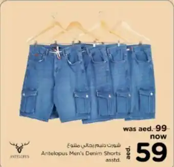 Nesto Antelopus men's denim shorts asstd. offer