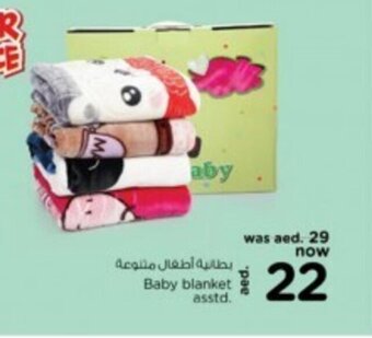 Nesto Baby blanket asstd. offer