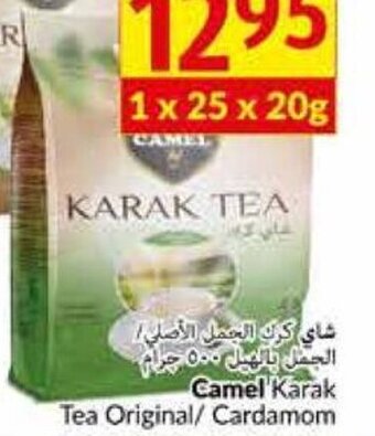 Viva Camel Karak Tea Cardamom offer