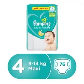 Lulu Hypermarket Pampers active baby dry diapers, size 4, maxi, 9 -14kg, giant pack, 76pcs offer