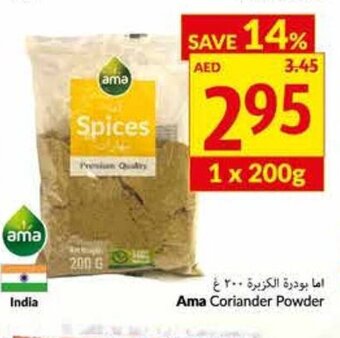 Viva Ama Coriander Powder offer