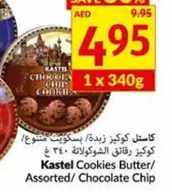 Viva Kastel Chocolate Chip Cookies offer