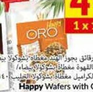 Viva Happy Wafers with Caramel Cream Filling offer