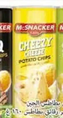 Viva McSnacker Potato Chips Cheese offer