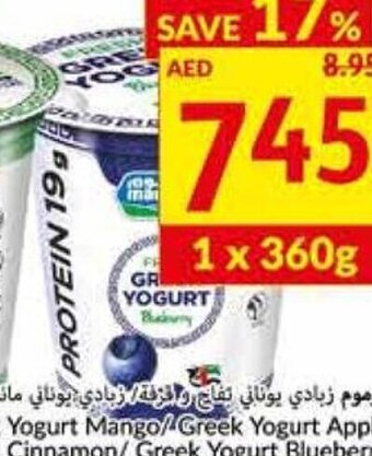 Viva Marmum Greek Yogurt Blueberry offer