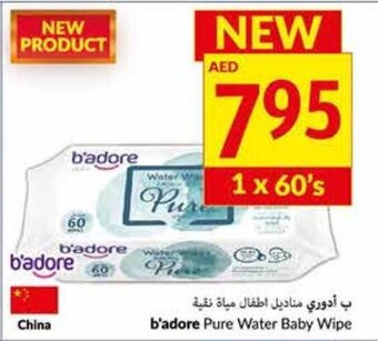 Viva B'adore pure water baby wipe offer