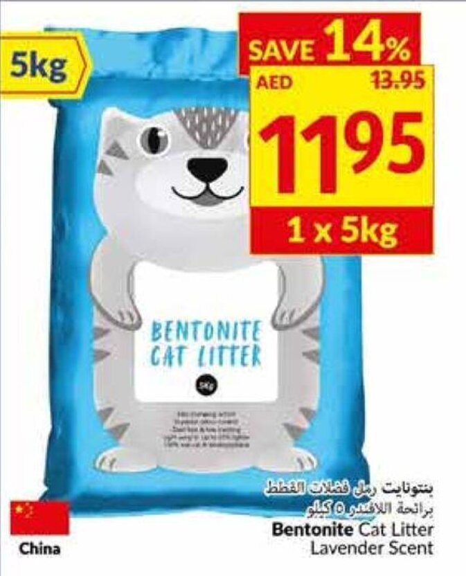 Bentonite cat litter lavender scent offer at Viva