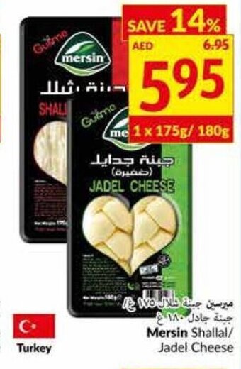 Viva Mersin shallal/ jadel cheese offer