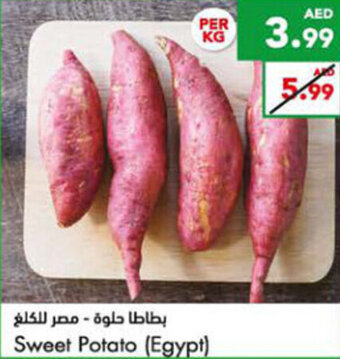 Almaya supermarket Sweet Potato (Egypt) offer