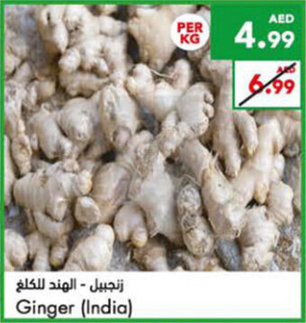 Almaya supermarket Ginger (India) offer