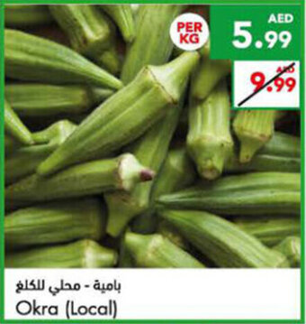 Almaya supermarket Okra (Local) offer