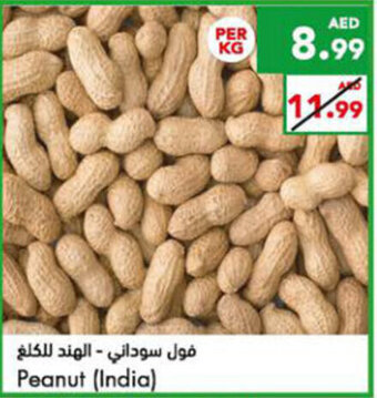 Almaya supermarket Peanut (India) offer