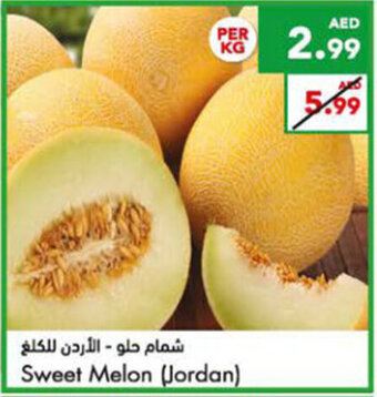 Almaya supermarket Sweet Melon (Jordan) offer