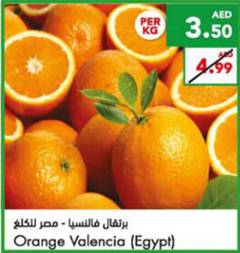 Almaya supermarket Orange Valencia (Egypt) offer