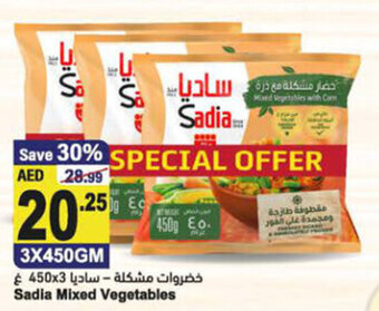 Almaya supermarket Sadia Mixed Vegetables offer