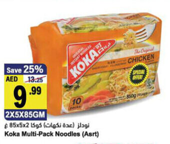 Almaya supermarket Koka Multi-Pack Noodles (Asrt) offer