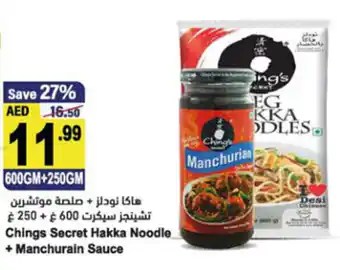 Almaya supermarket Chings Secret Hakka Noodle + Manchurain Sauce offer
