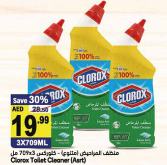 Almaya supermarket Clorox Toilet Cleaner (Asrt) offer