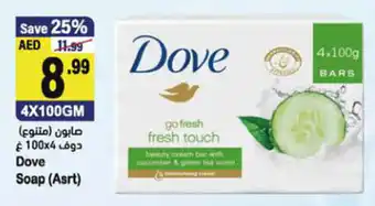 Almaya supermarket Dove Soap (Asrt) offer