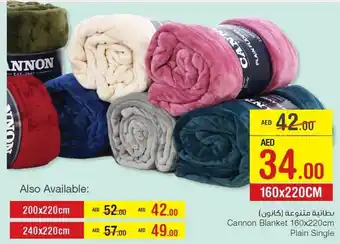 Spar Cannon Blanket 160x220cm Plain Single offer