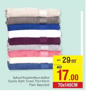 Spar Spano Bath Towel 70x140cm Plain Assorted offer