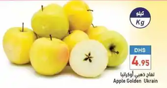 Aswaq Ramez Apple golden ukrain offer