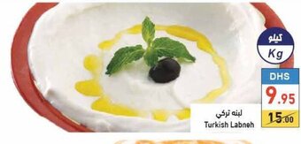 Aswaq Ramez Turkish labneh offer