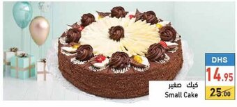 Aswaq Ramez Small cake offer