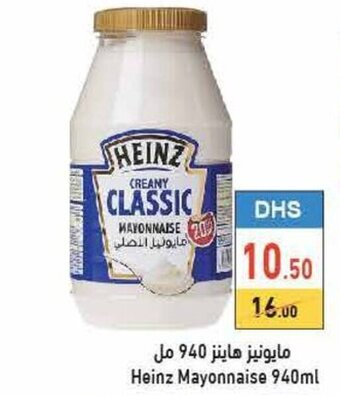 Aswaq Ramez Heinz mayonnaise 940ml offer