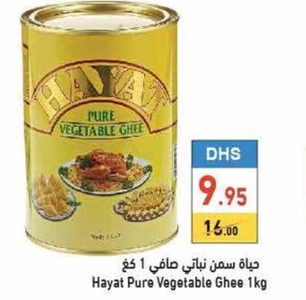 Aswaq Ramez Hayat pure vegetable ghee 1kg offer