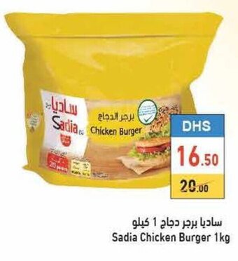 Aswaq Ramez Sadia chicken burger 1kg offer