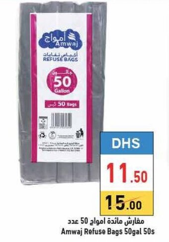Aswaq Ramez Amwaj refuse bags 50gal 50s offer