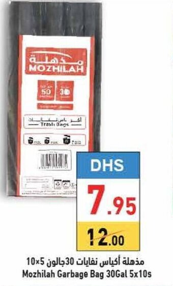Aswaq Ramez Mozhilah garbage bag 30gal 5x10s offer