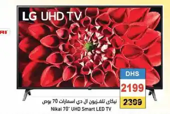 Aswaq Ramez Nikai 70" UHD smart LED TV offer