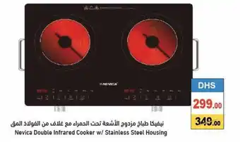 Aswaq Ramez Nevica double infrared cooker w/ stainless steel housing offer