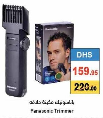Aswaq Ramez Panasonic trimmer offer