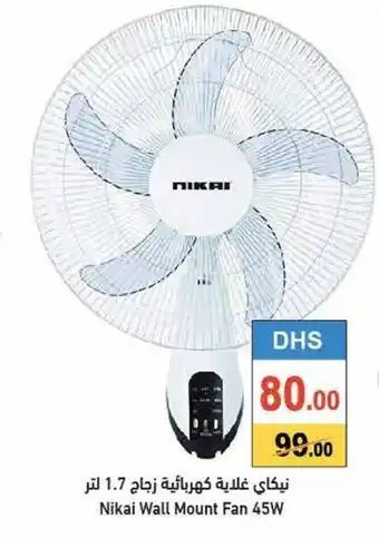 Aswaq Ramez Nikai wall mount fan 45w offer