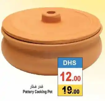 Aswaq Ramez Pottery cooking pot offer