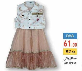 Aswaq Ramez Girls dress offer