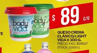 Supermercados DIA Vida Queso Crema Clásico/Light x 300g oferta