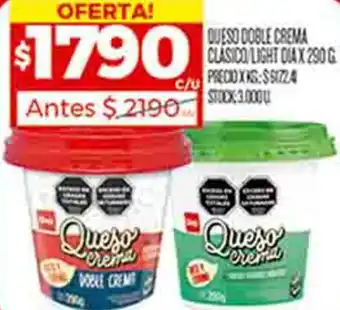 Supermercados DIA QUESO DOBLE CREMA CLASICO LIGHT DIA X 290G oferta