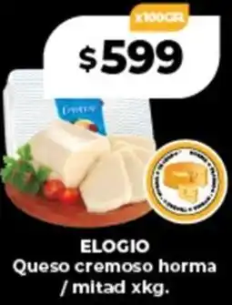 Supermayorista Vital Elogio queso cremoso horma /mitad oferta