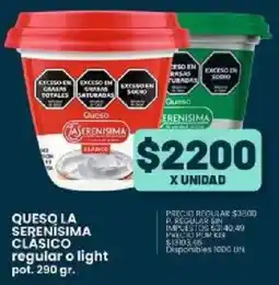 Supermercados Vea La serenisima queso clásico regular o light pot. oferta