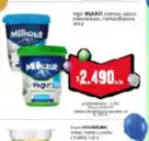 Cooperativa Obrera Milkout yogur oferta