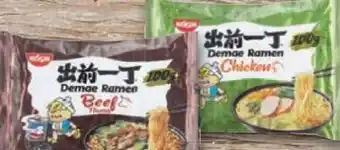 Lidl Demae ramen Angebot
